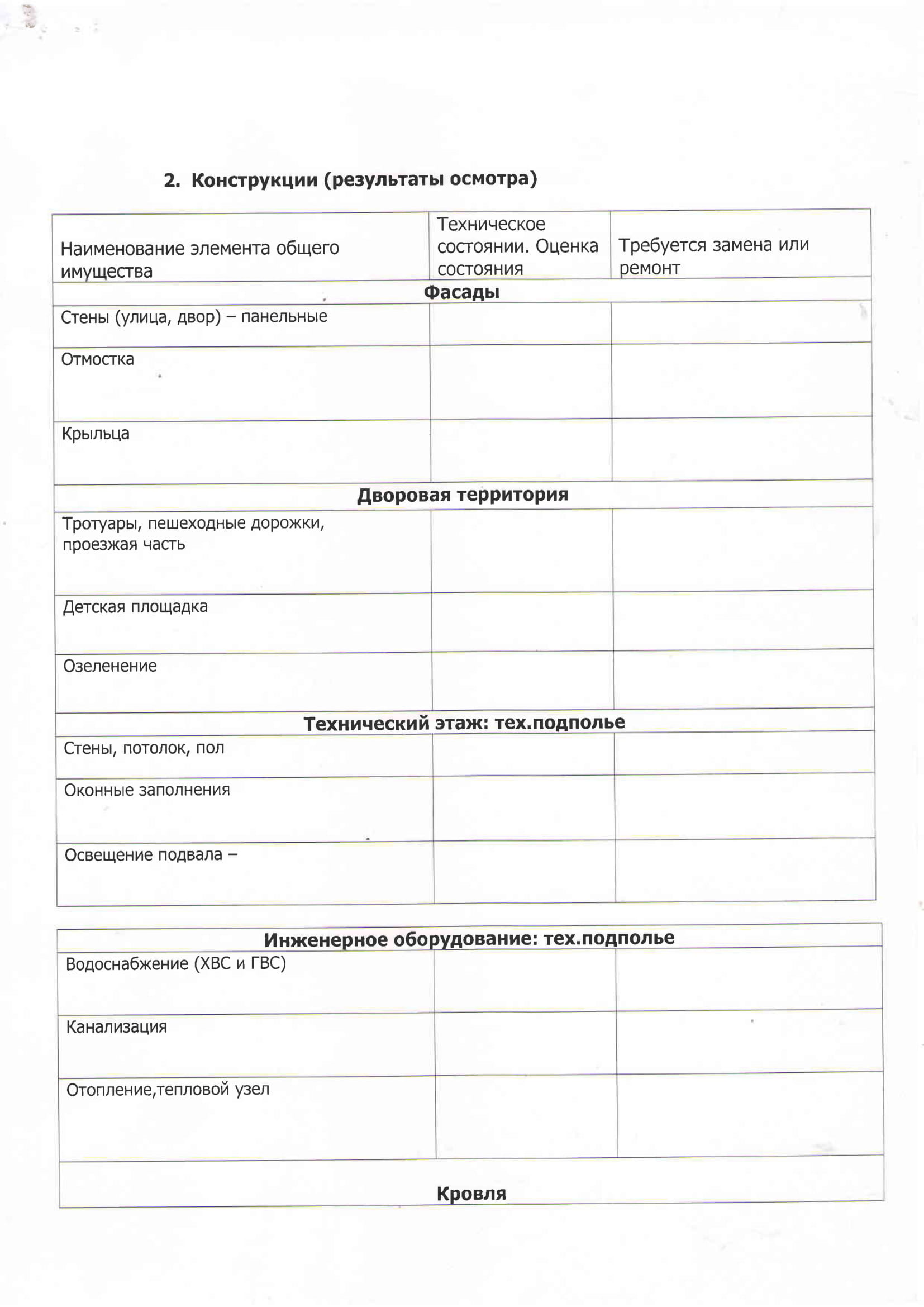 Договор_управления_Мур_59-24.jpg