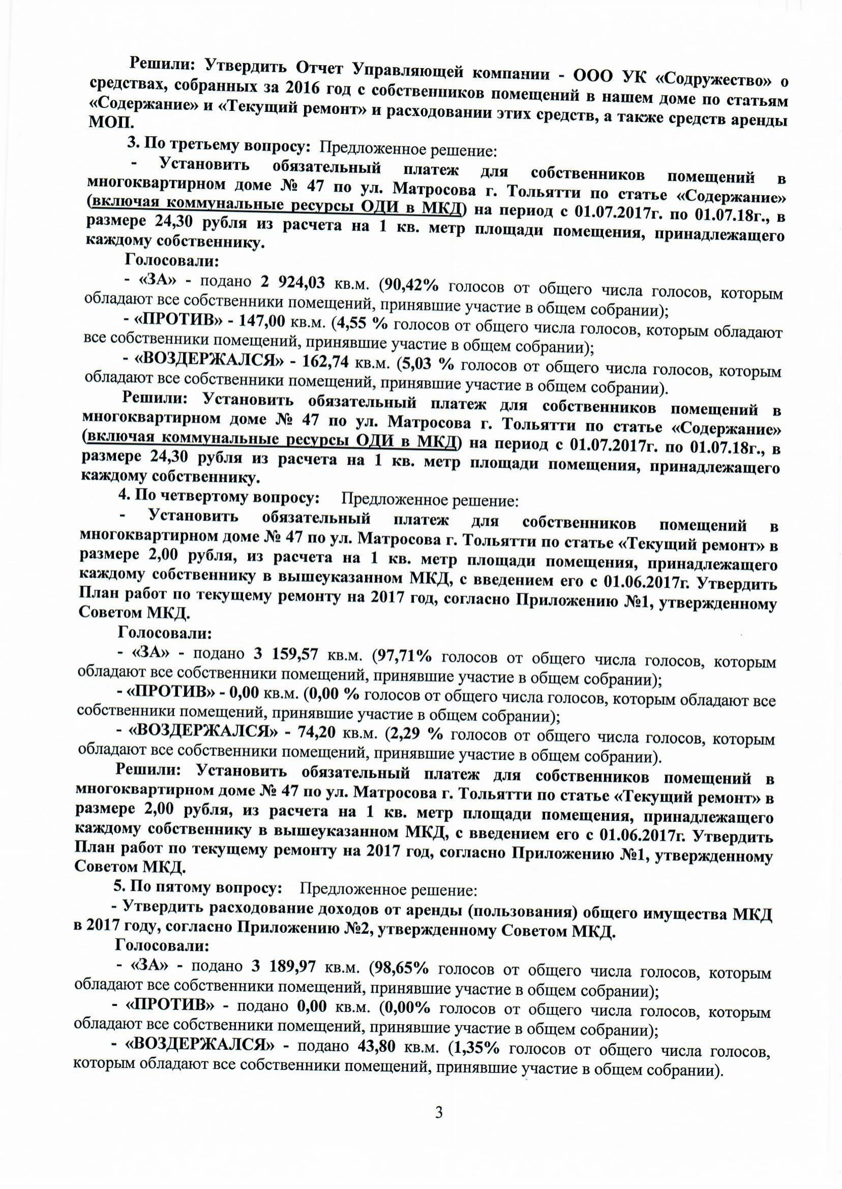 Матросова_47-03.jpg